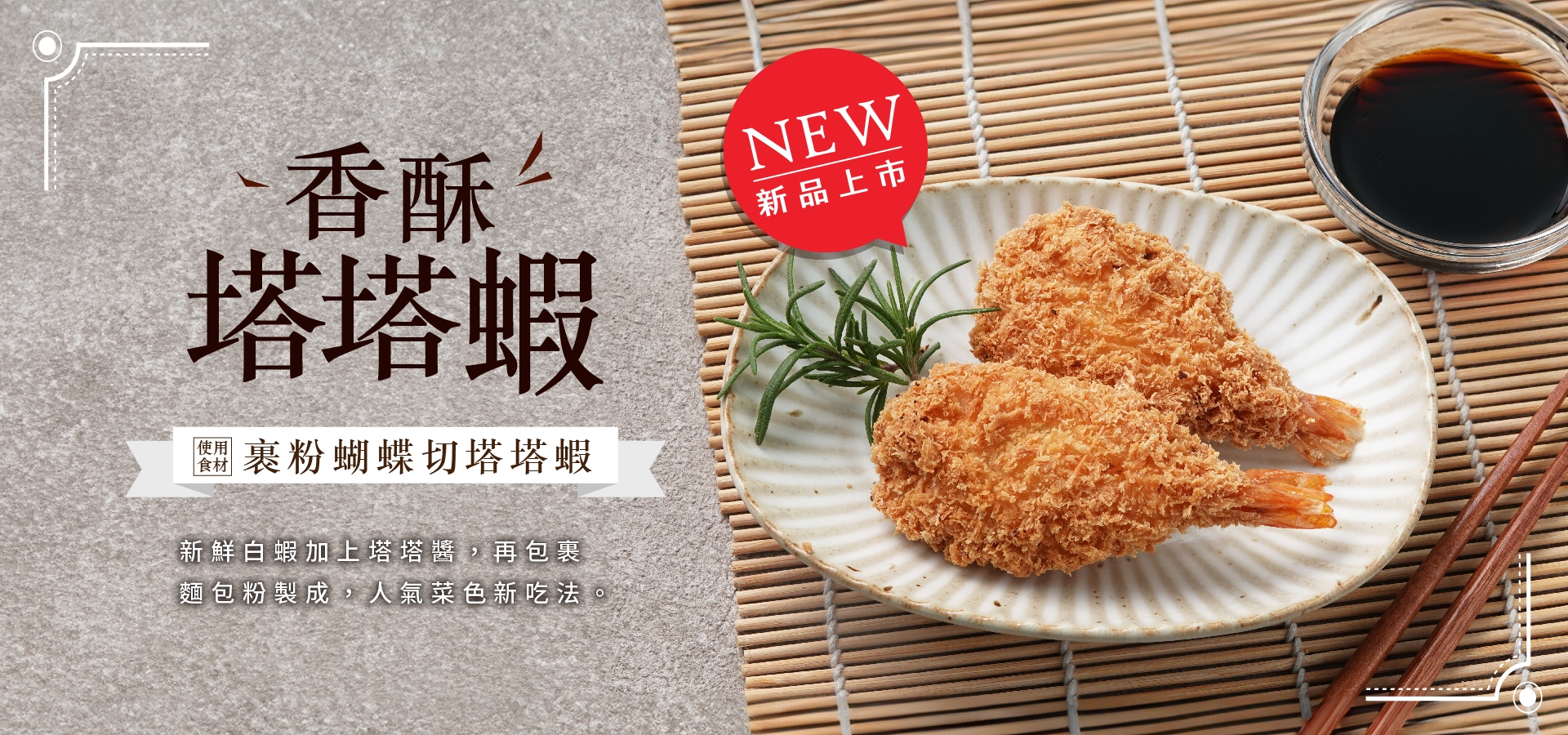 美食家食材通路股份有限公司