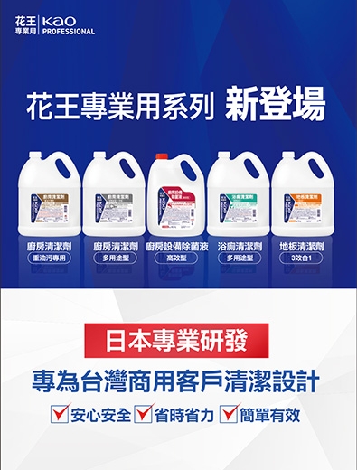 清潔抗菌專業解決方案(圖)