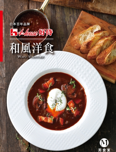 和風洋食食譜(圖)