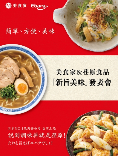 新旨美味食譜(圖)