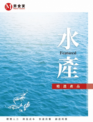 精選水產製品(圖)