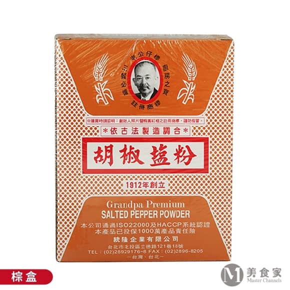 老公仔標胡椒鹽粉(圖)