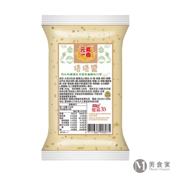 憶霖塔塔醬(圖)